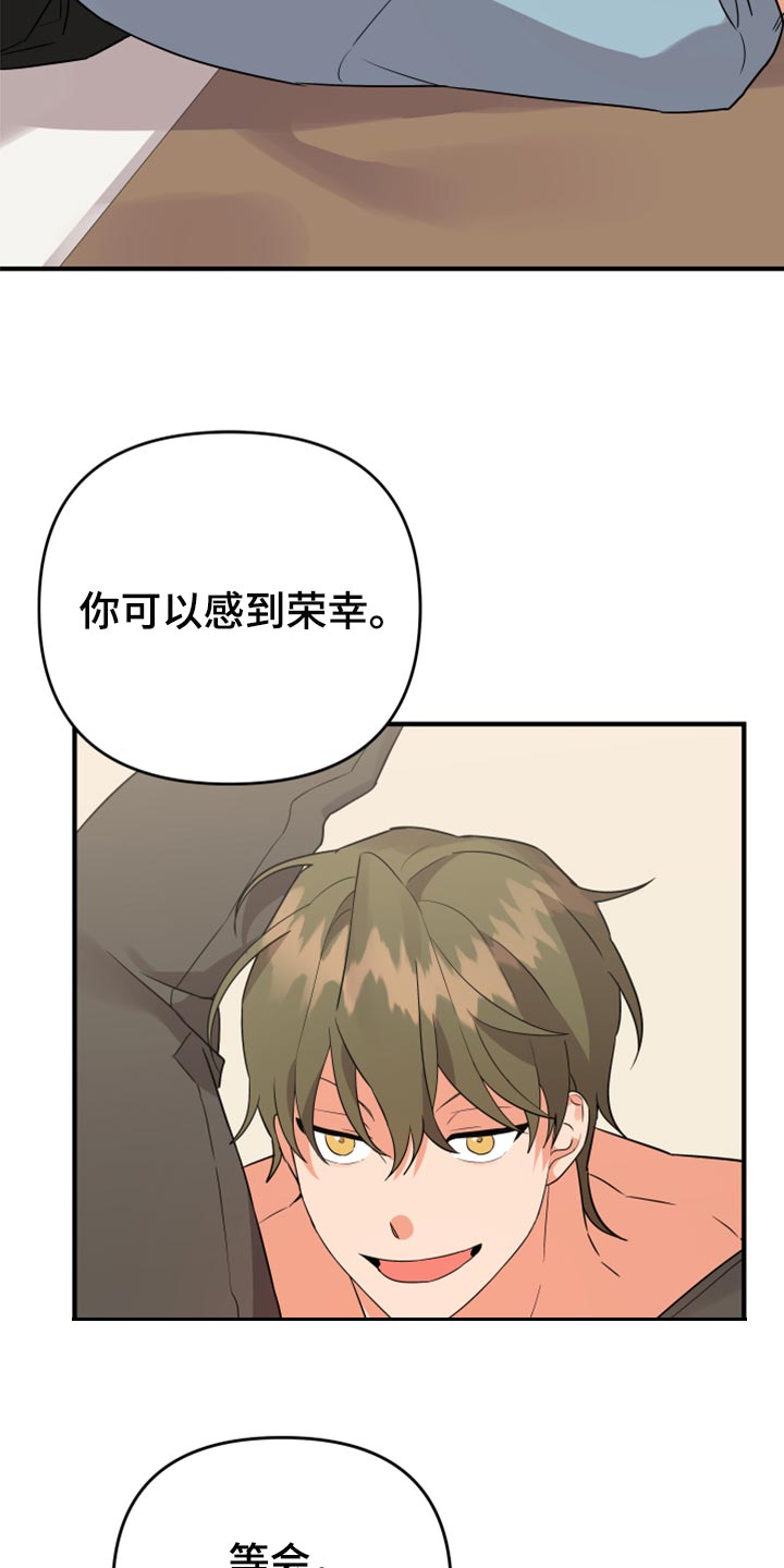 离不开的漫画,第101章：【第二季】赶紧结束吧4图