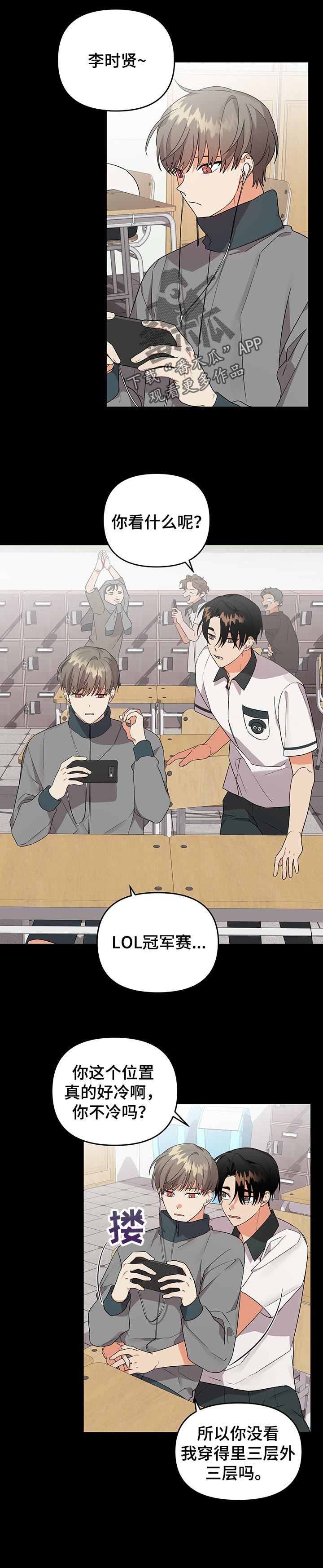 离不开我的人漫画,第60章：是个笨蛋4图