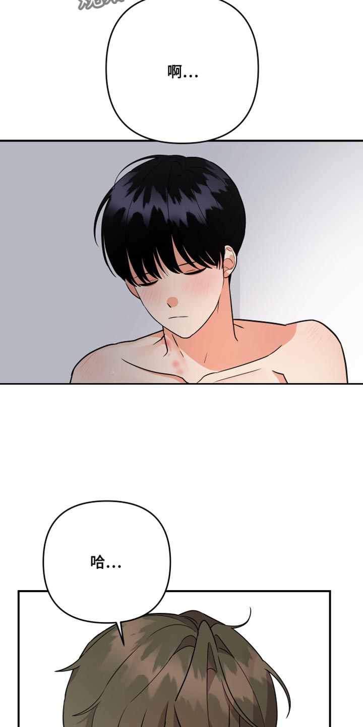 离不开的人漫画,第179章：【第二季】宠物店的猫2图