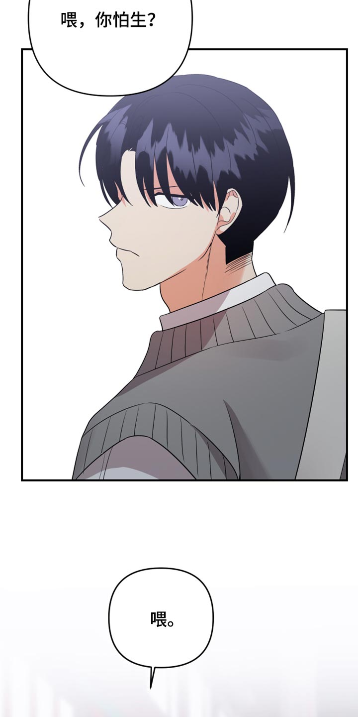 离不开我的人漫画,第111章：【第二季】炫耀5图