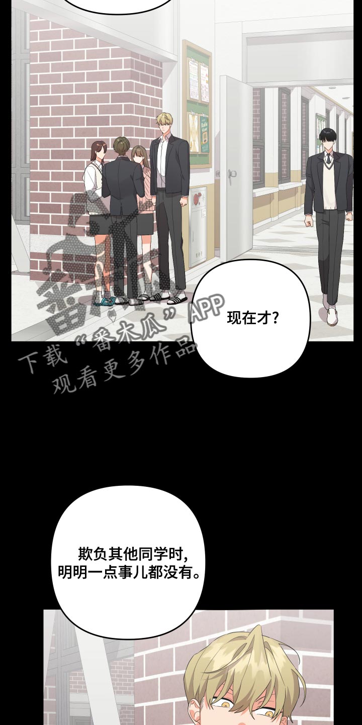 离不开的漫画,第125章：【第二季】不用再对我隐瞒2图