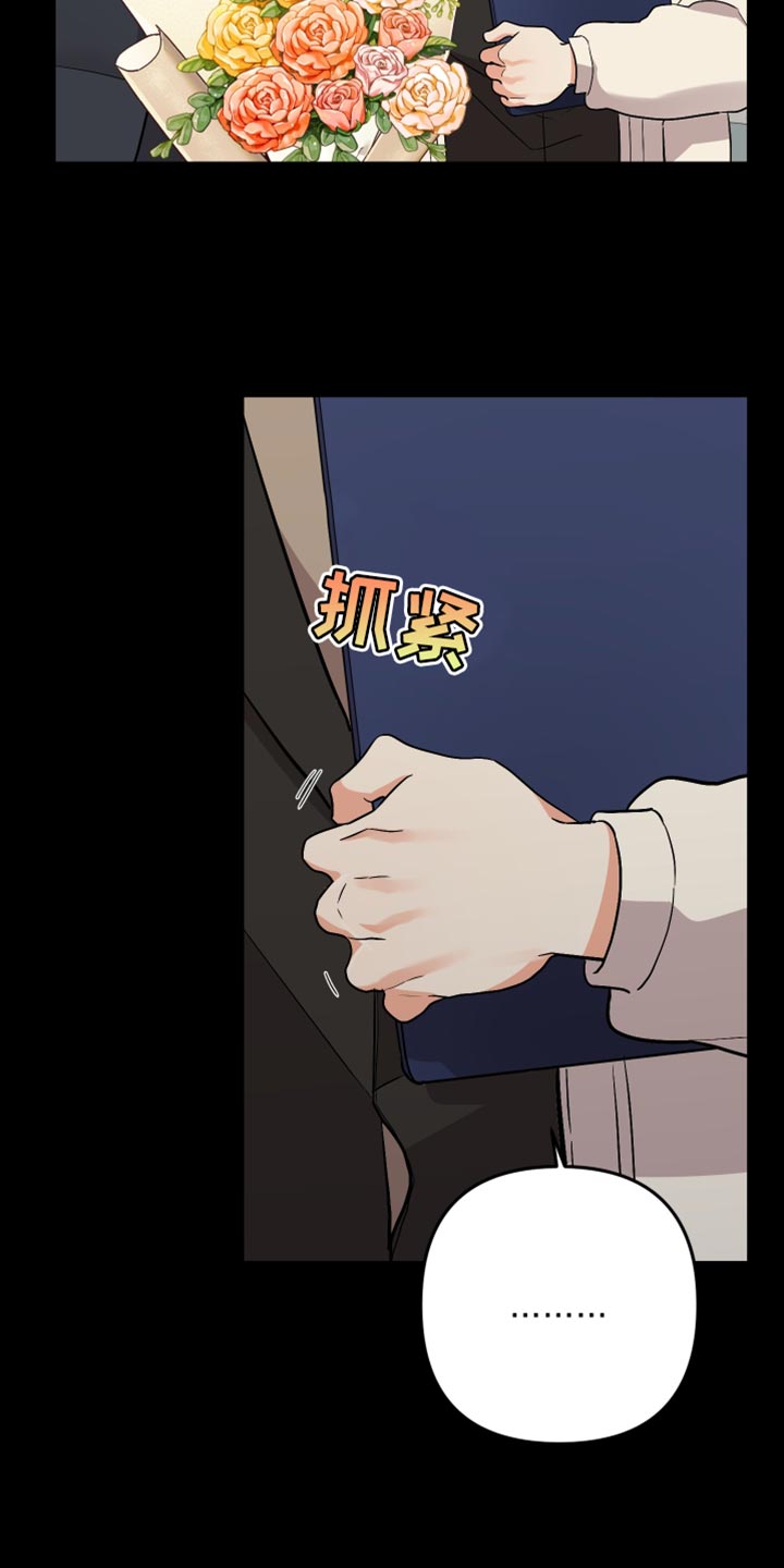 离不开我的人漫画,第170章：【第二季】报仇4图