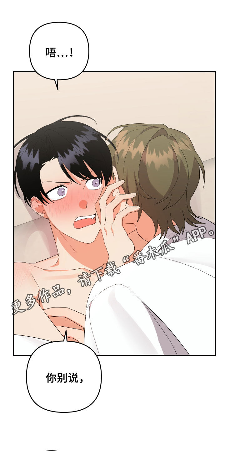 离不开一个人的说说漫画,第117章：【第二季】差不多就行了1图