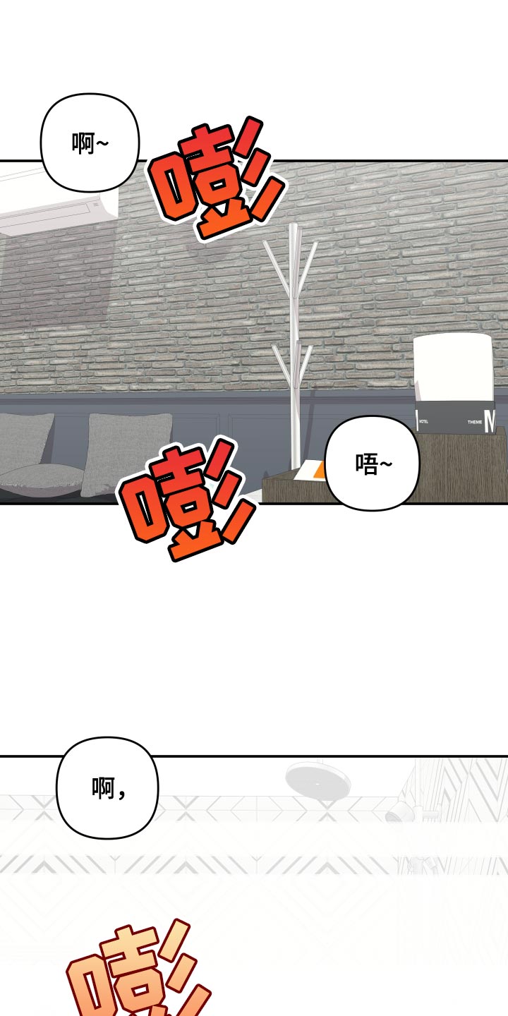 离不开我的人漫画,第141章：【第二季】你有多漂亮1图