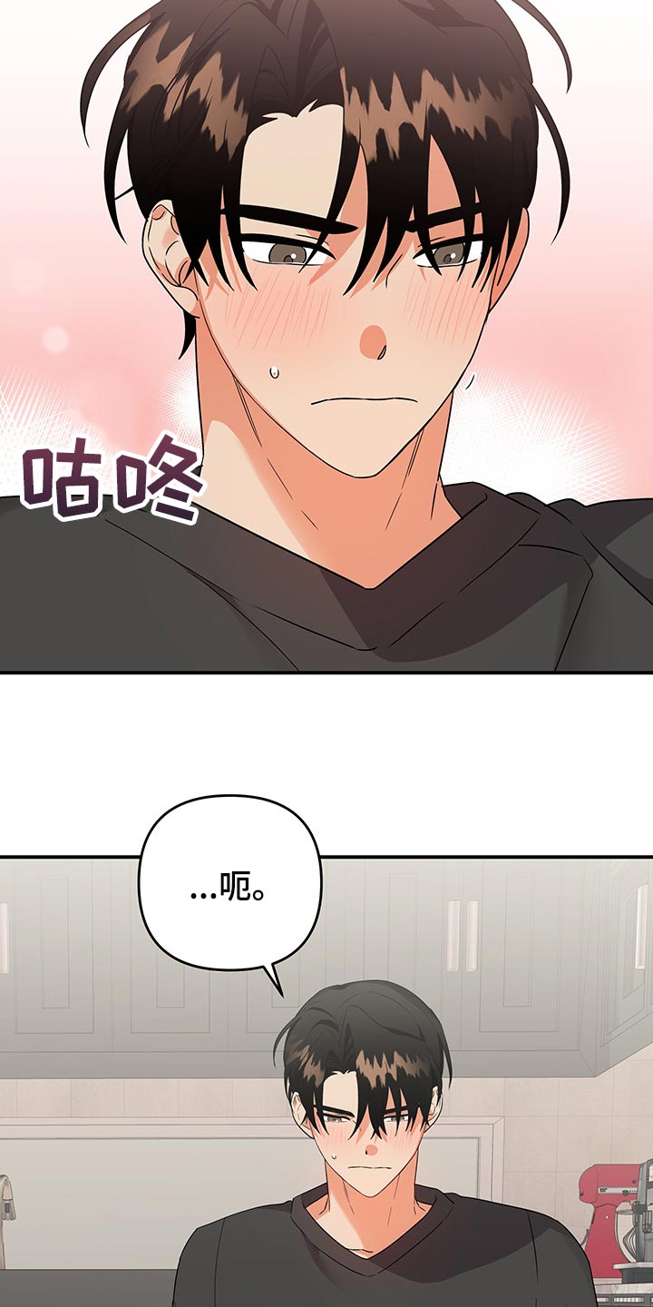 离不开我的人漫画,第76章：【番外】袖手旁观2图