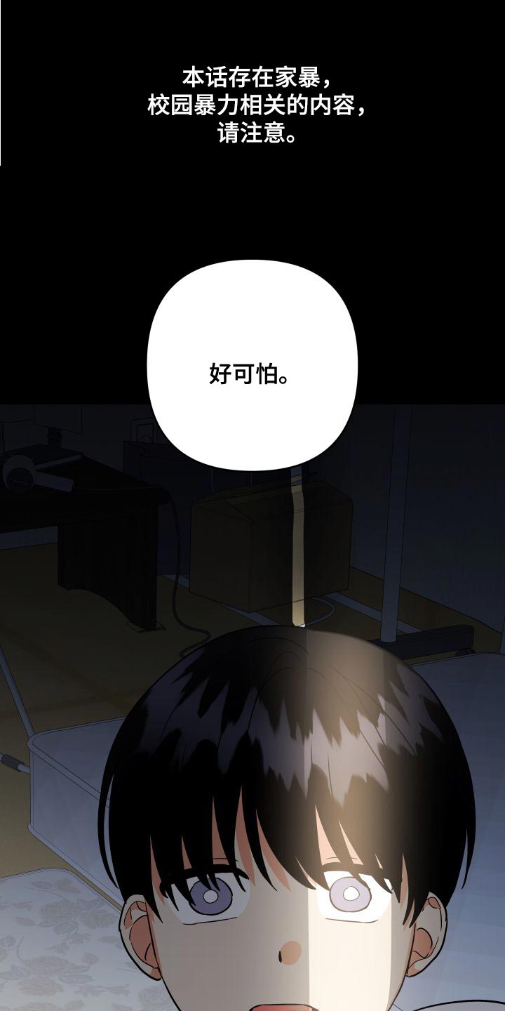 离不开我的人漫画,第151章：【第二季】厨娘1图