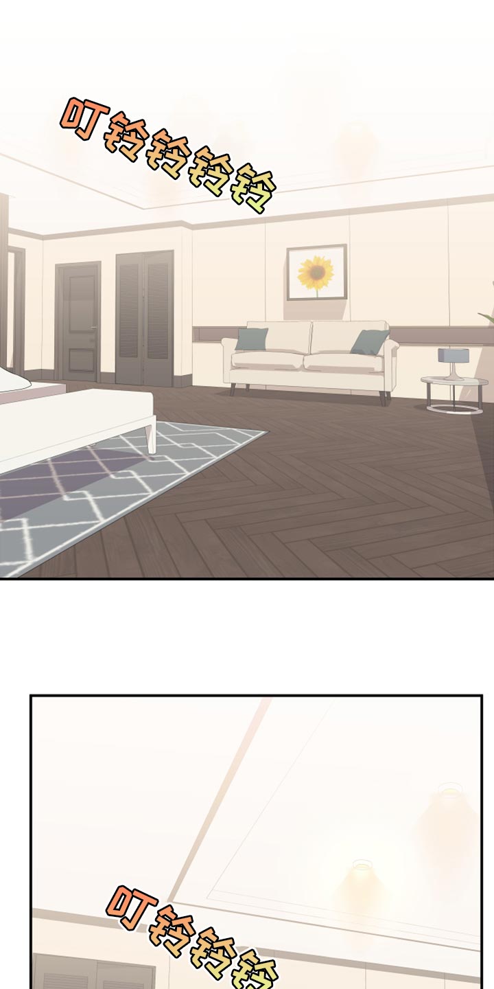 离不开的人漫画,第103章：【第二季】无视1图