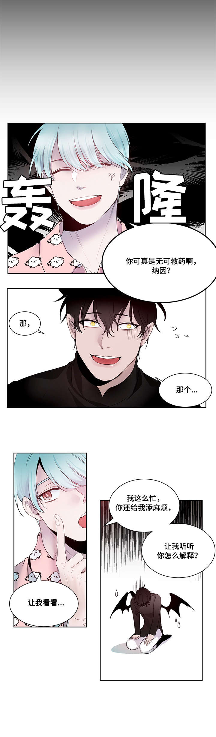 梦游天姥吟留别拼音漫画,第1章：精灵4图