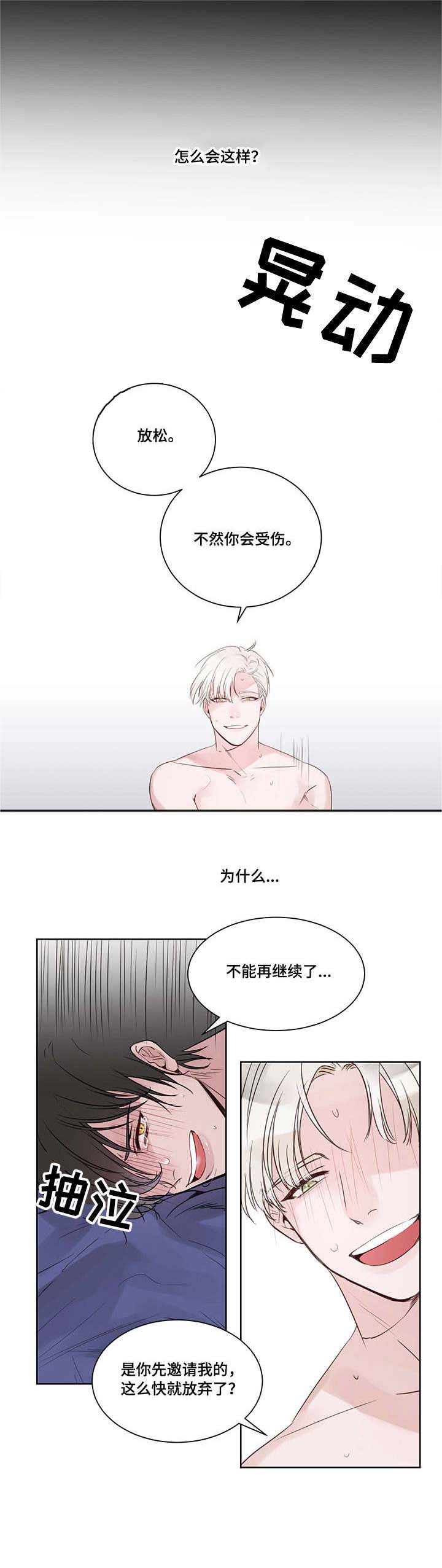 梦游公主小游戏漫画,第4章：惊讶1图