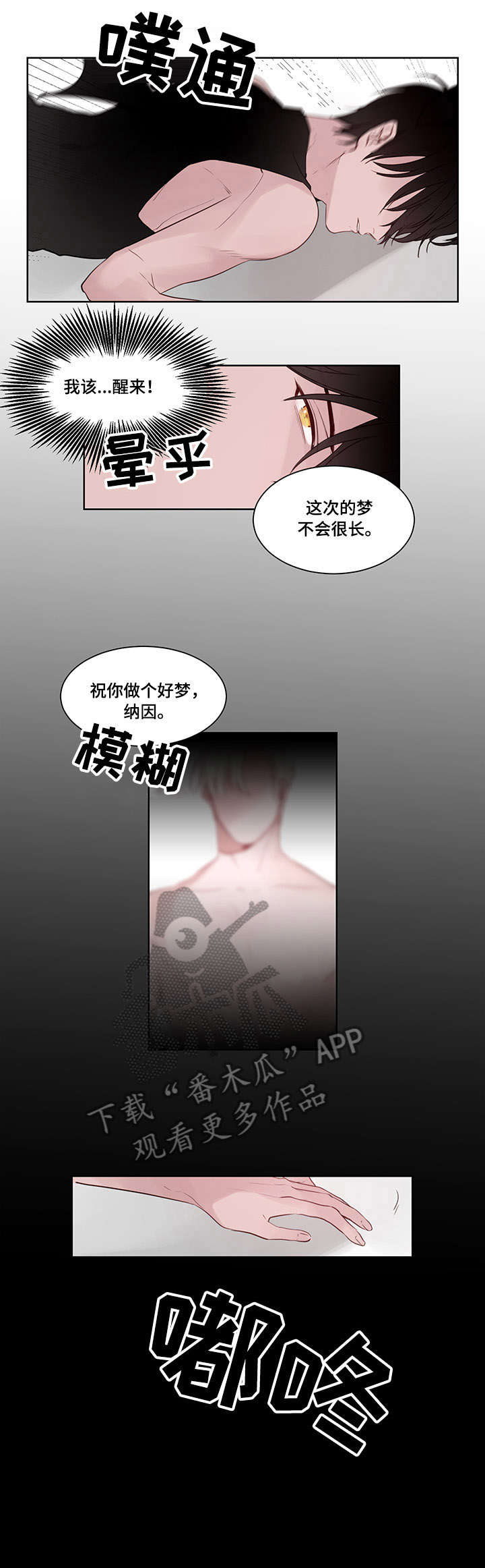 梦游精灵王国图文漫画,第9章：牢笼1图