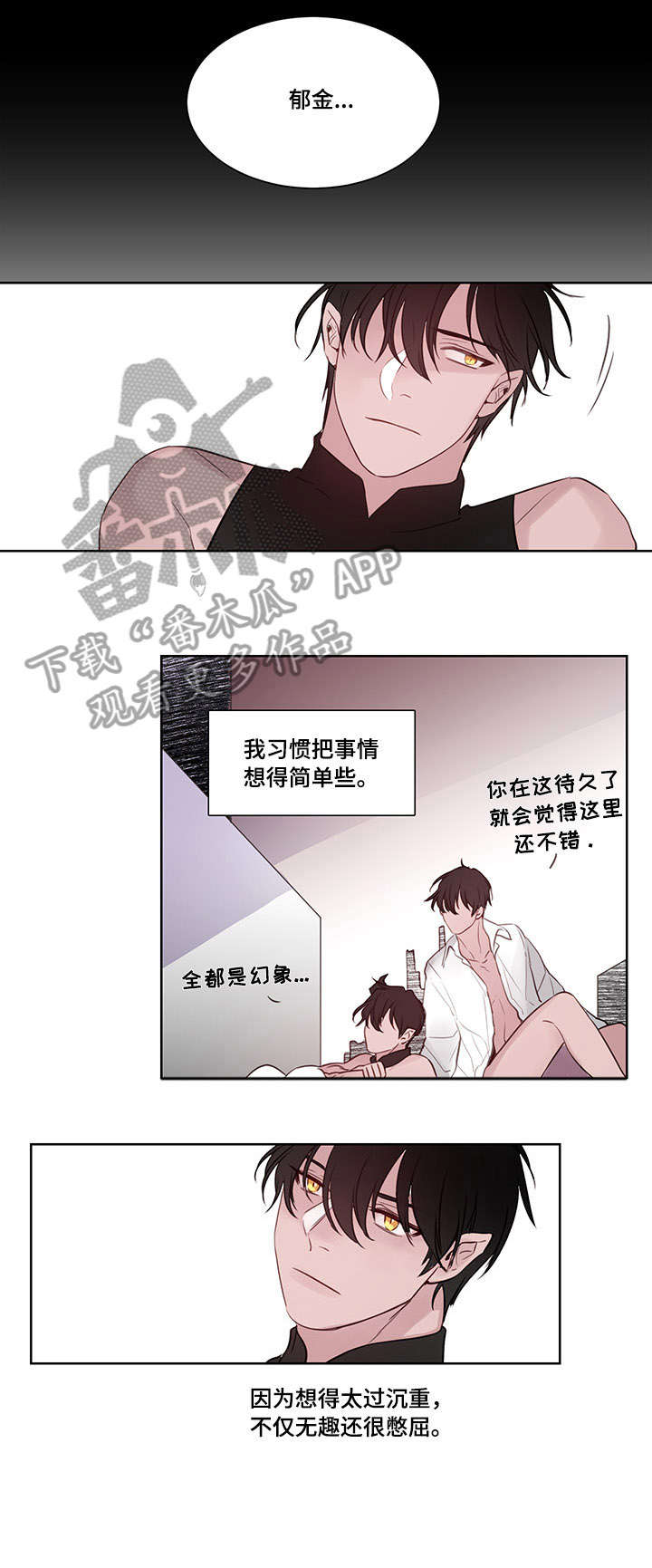 梦精灵儿童乐园漫画,第13章：没想到5图
