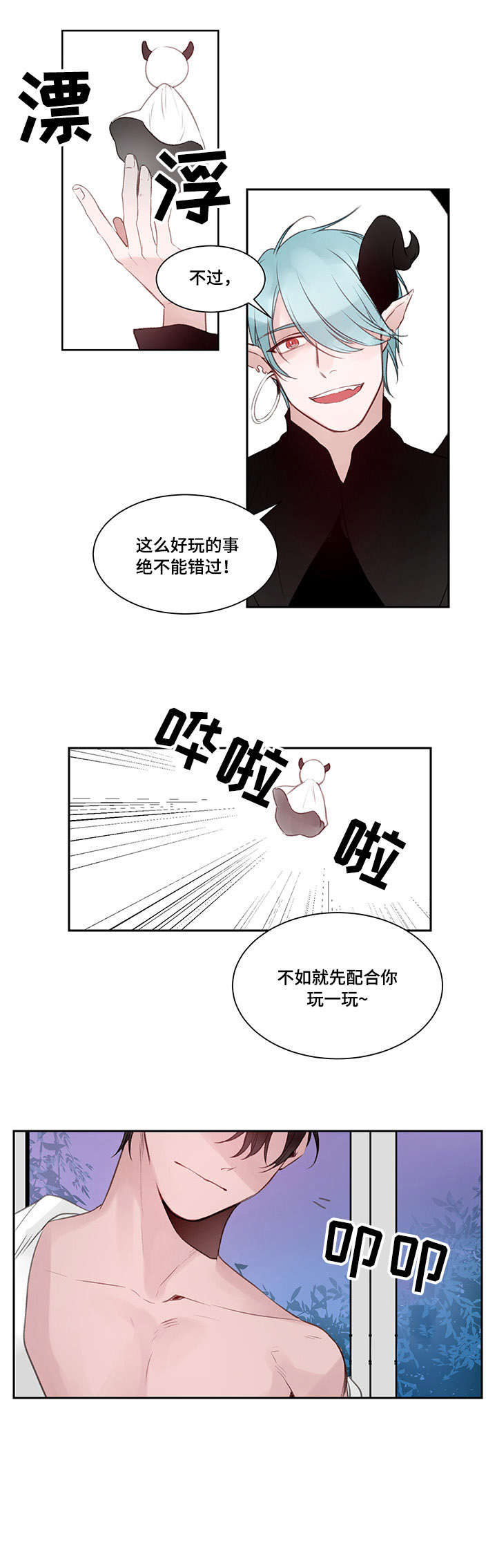 梦游精灵王国图文漫画,第6章：频繁3图