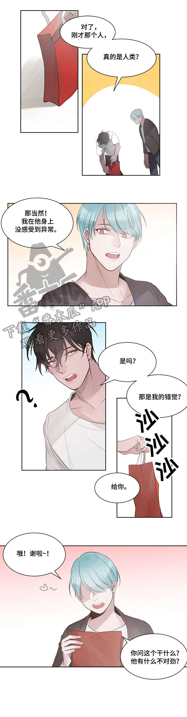 梦游天姥吟留别拼音漫画,第3章：当然可以5图