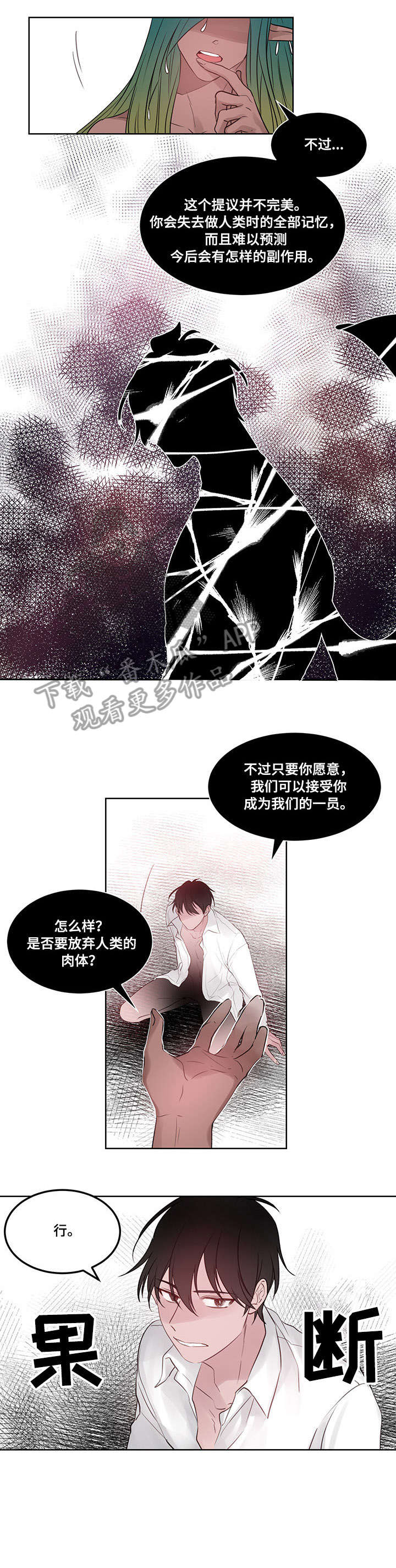 梦精灵儿童乐园漫画,第13章：没想到1图