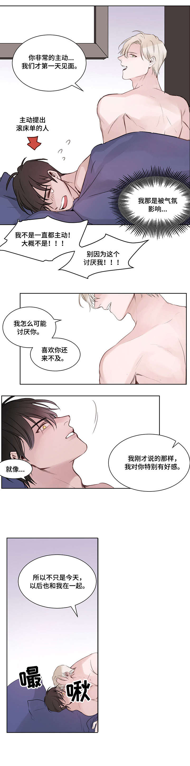 梦游的小精灵漫画,第5章：委婉点1图