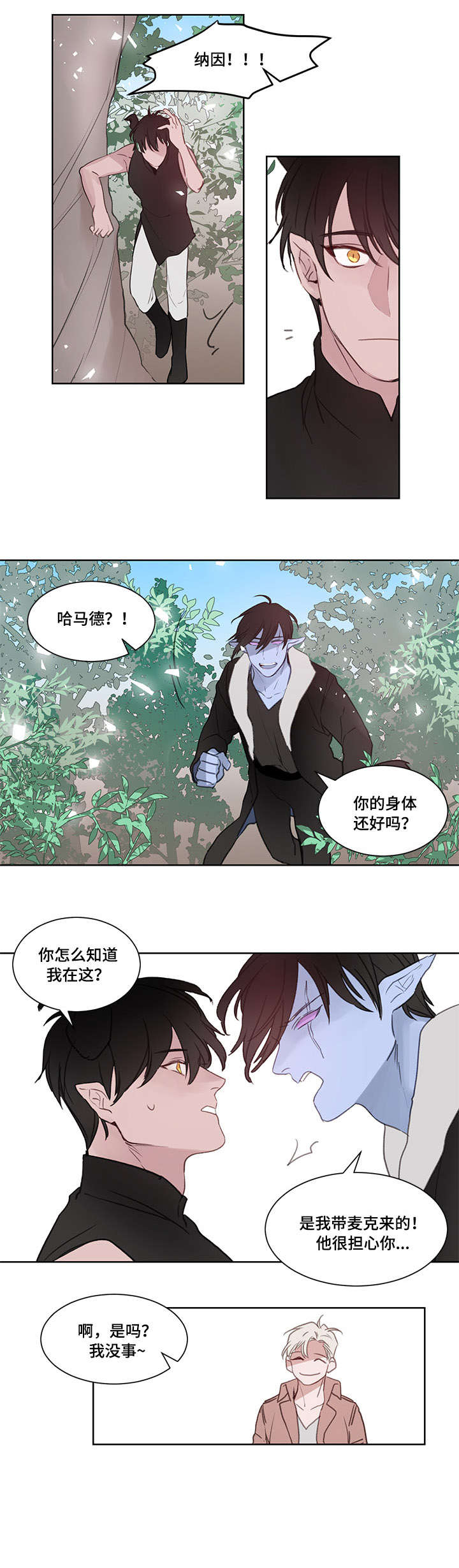 第16章：晚安（完结）1