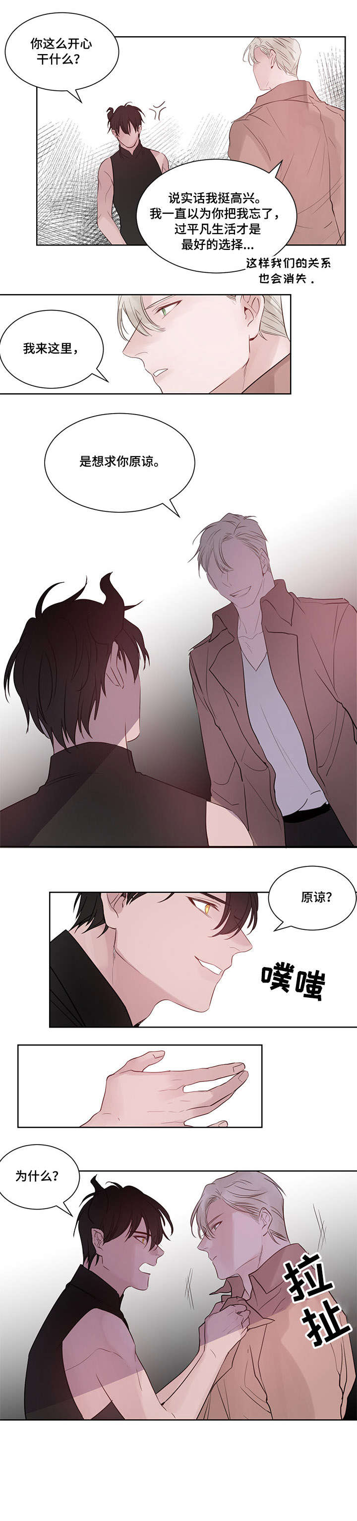 梦游的小精灵漫画,第15章：先出去3图