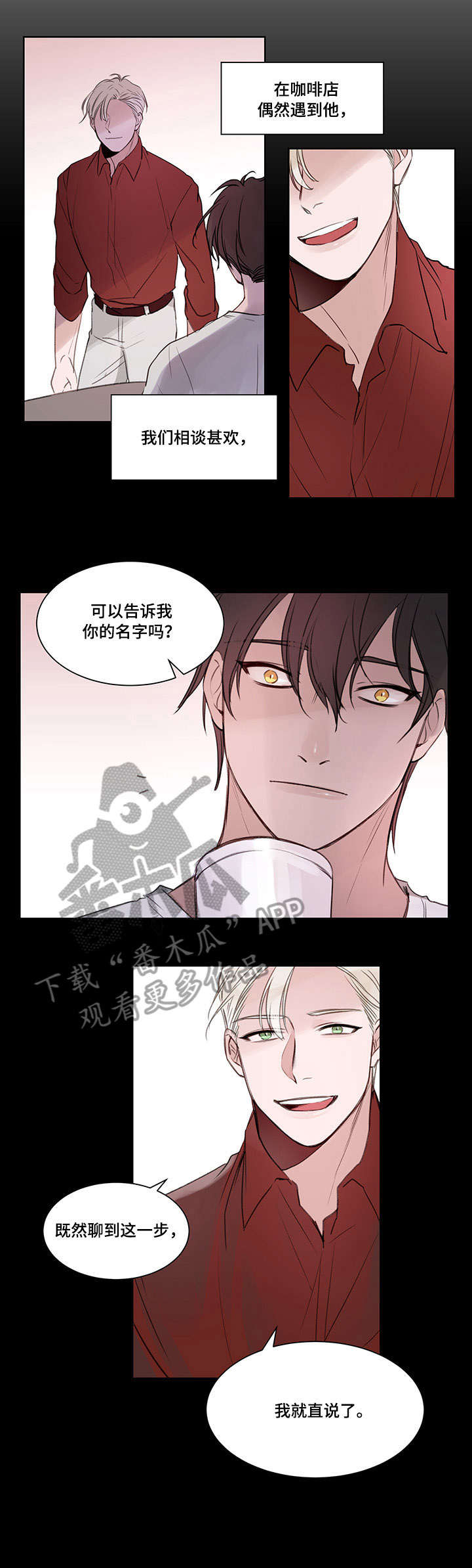 梦游公主小游戏漫画,第4章：惊讶4图
