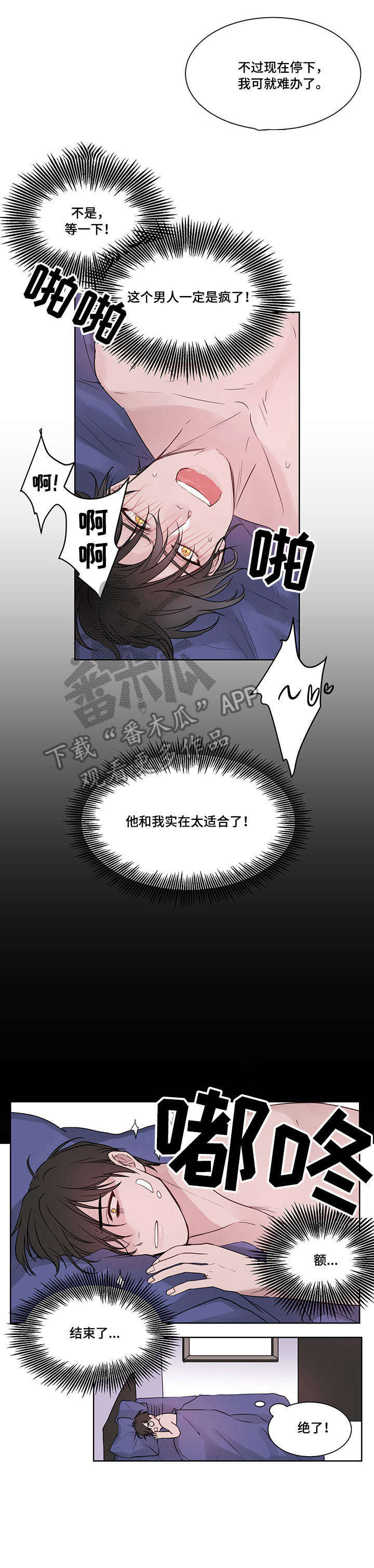 梦游公主小游戏漫画,第4章：惊讶2图