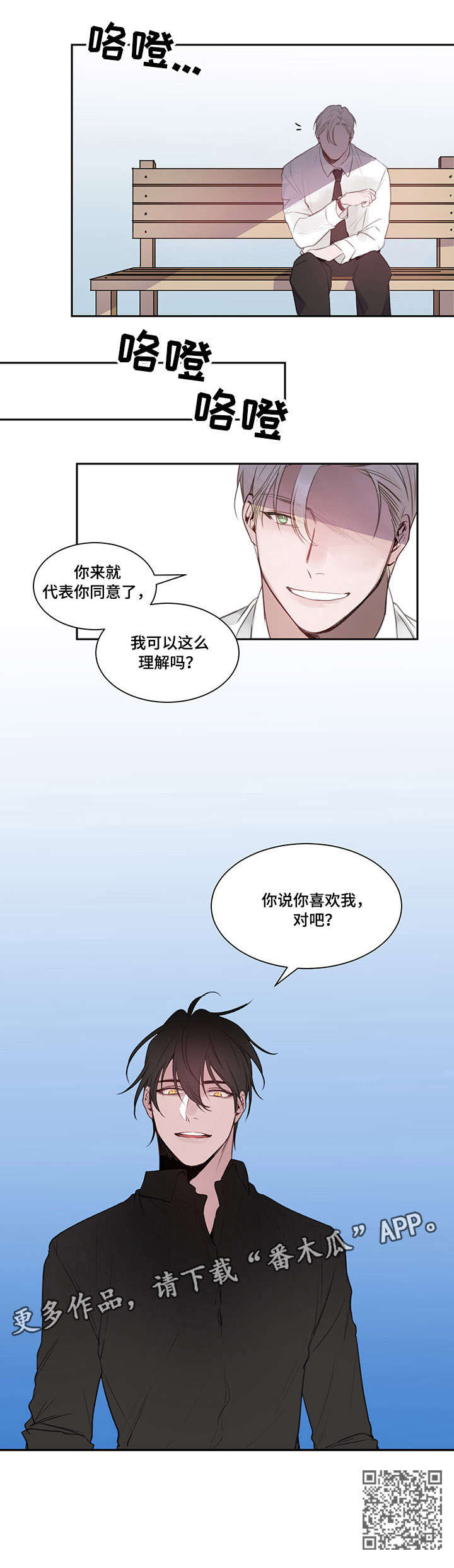 梦游精灵王国图文漫画,第6章：频繁5图
