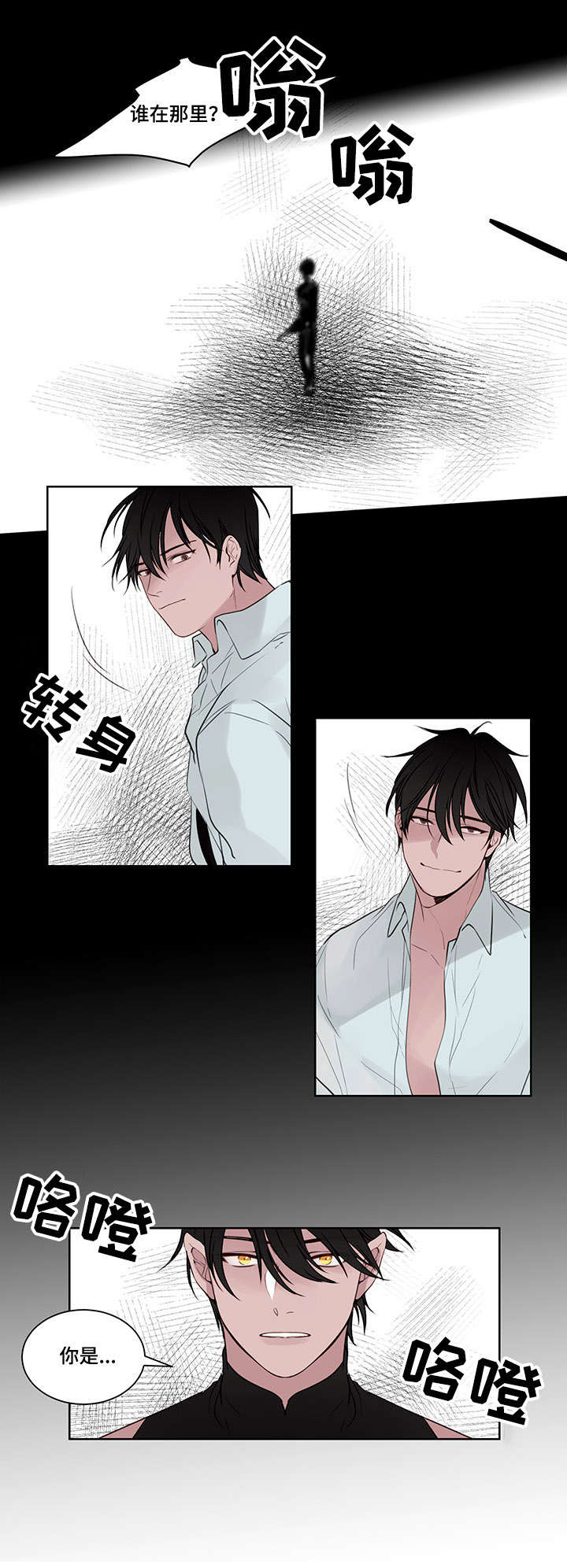 梦游精灵王国图文漫画,第9章：牢笼3图