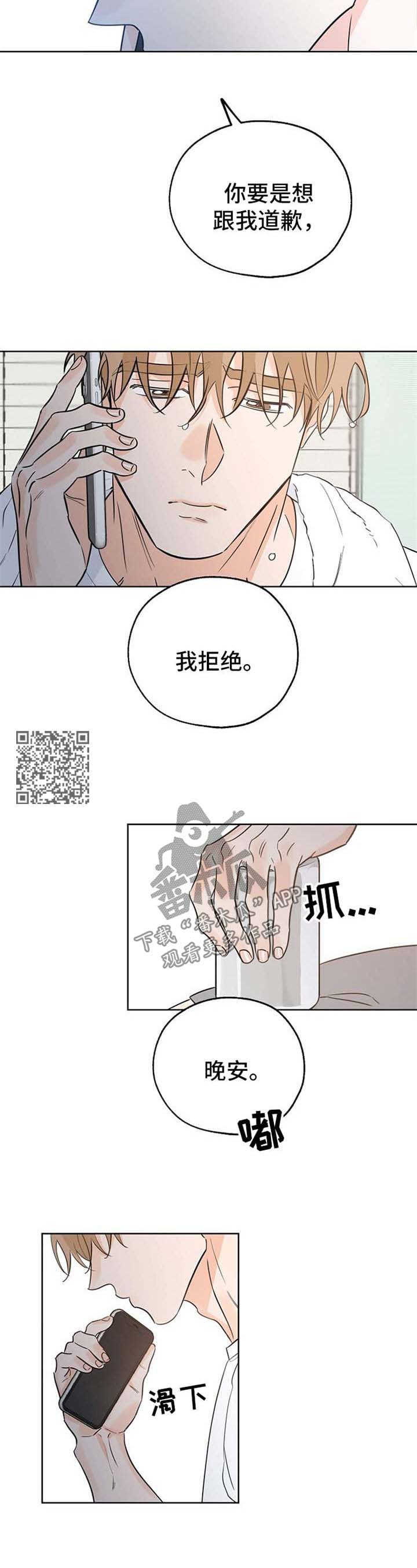 第35章：不要再想他3