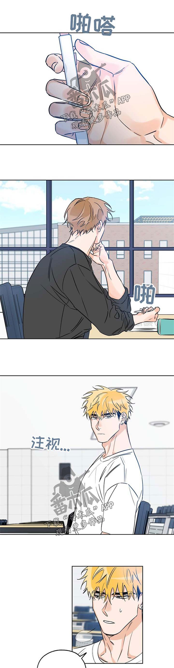 最棒的礼物漫画漫画,第36章：看破1图