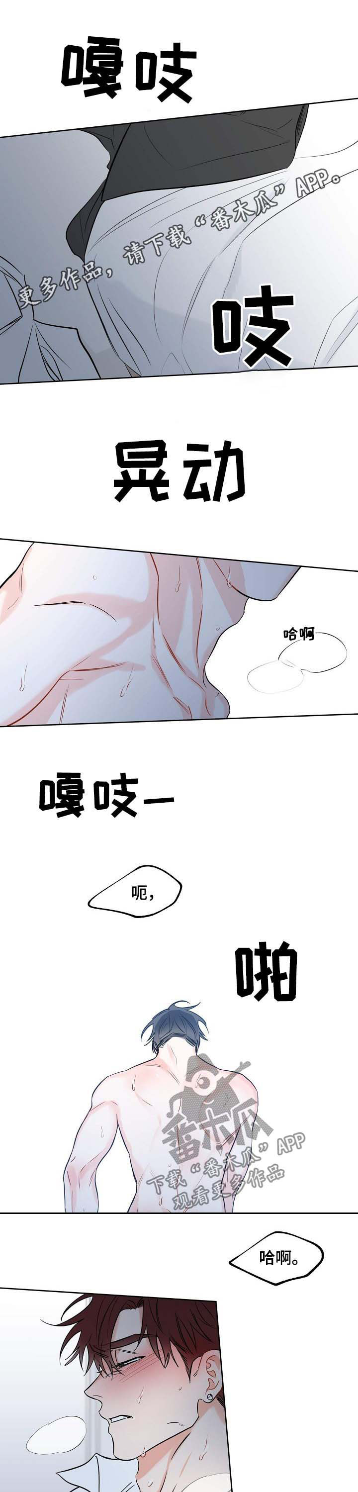 最棒的礼物绘本怎么讲漫画,第26章：想你1图