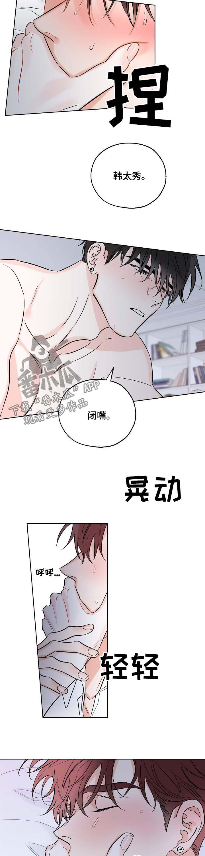 最棒的礼物绘本怎么讲漫画,第26章：想你4图