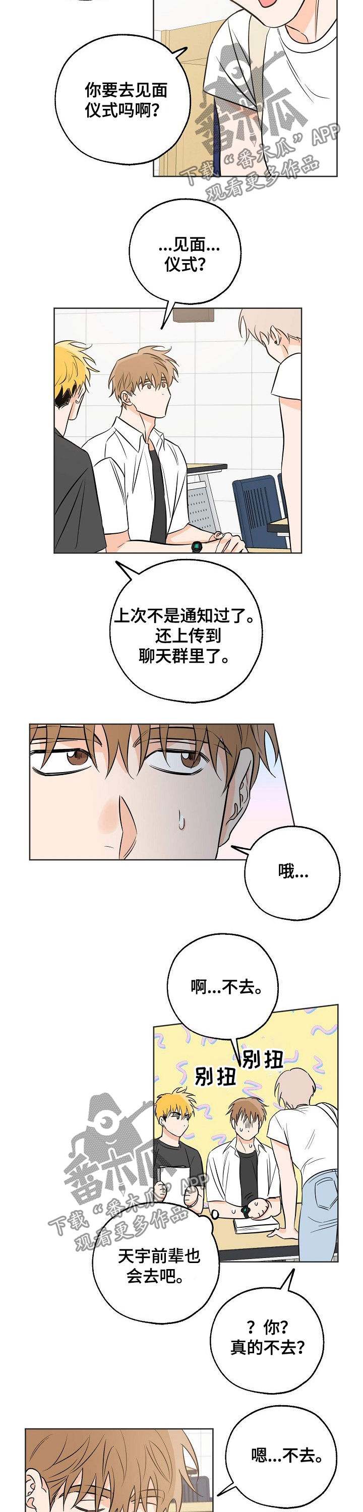 第31章：带走4