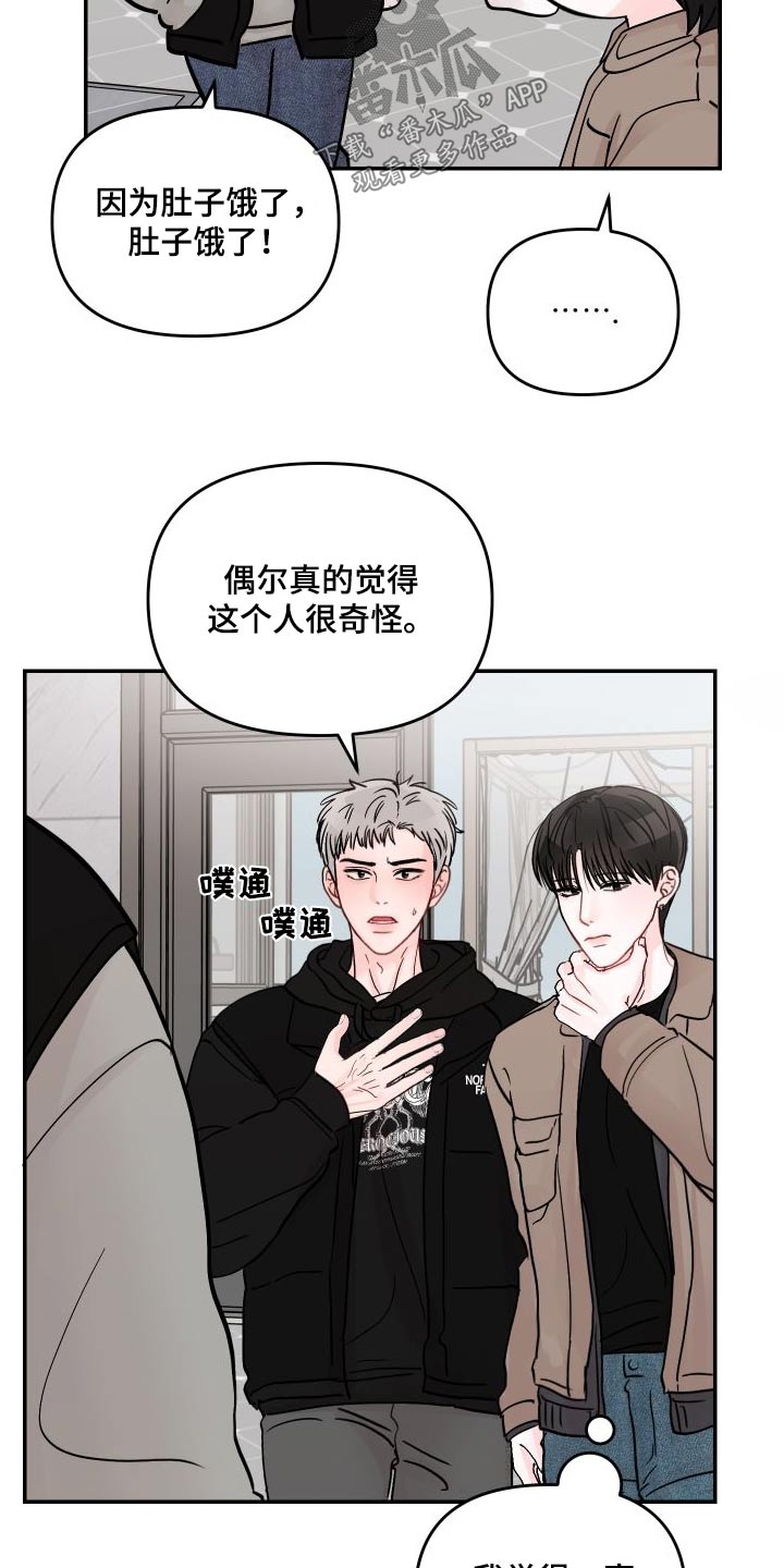 第136章：【第二季】分开玩4