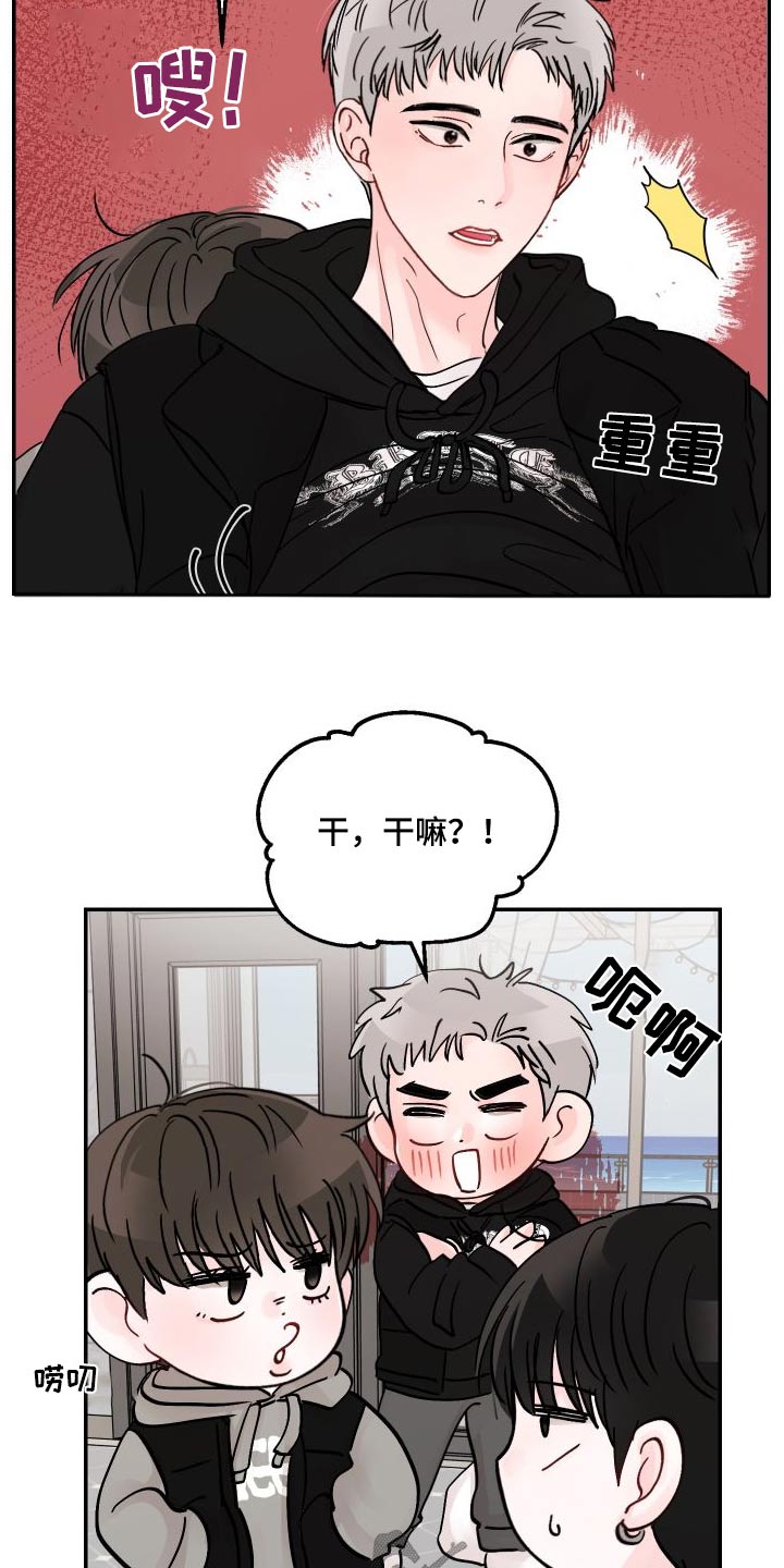 第136章：【第二季】分开玩3