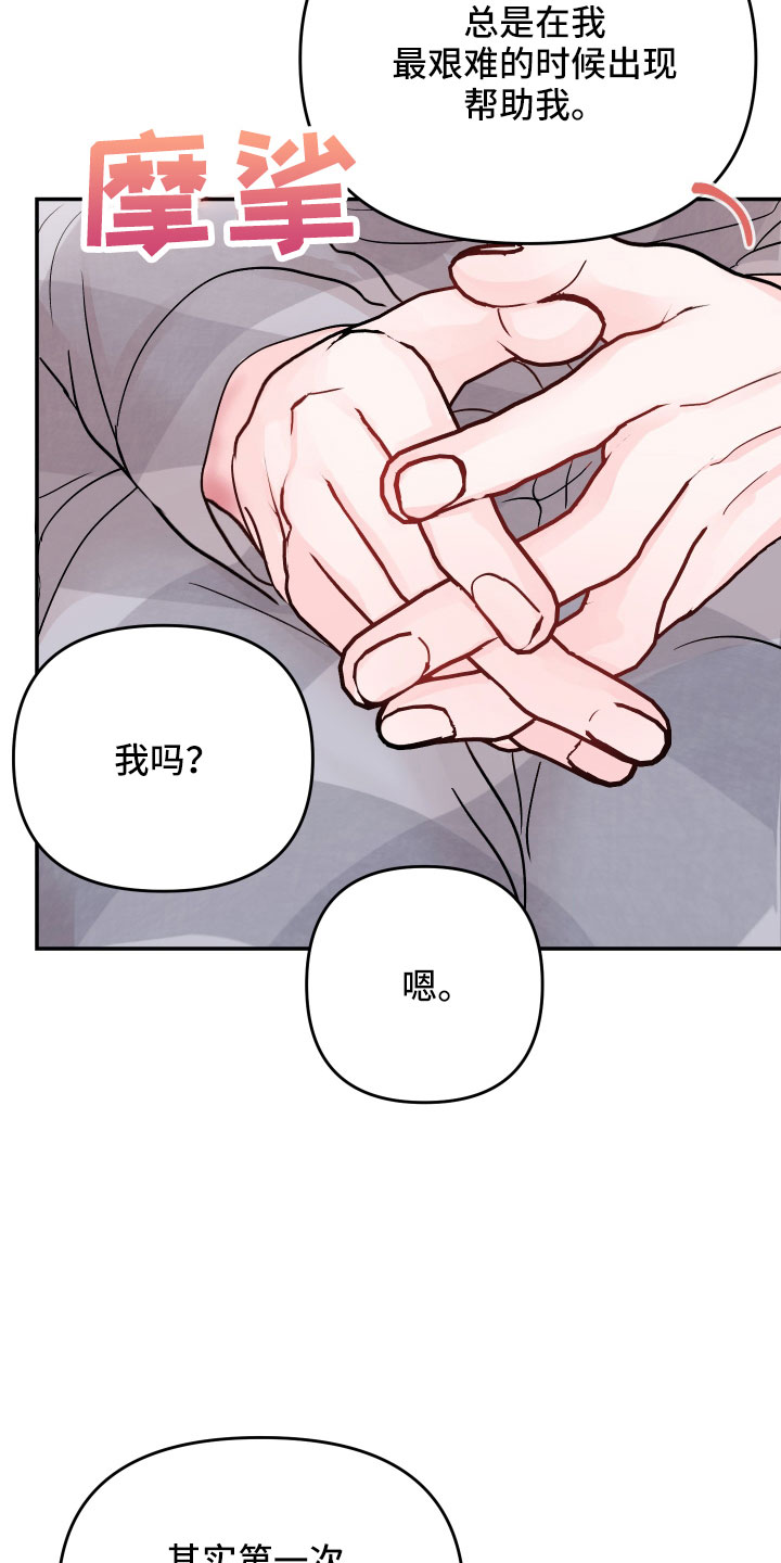 第96章：【第二季】真羡慕3