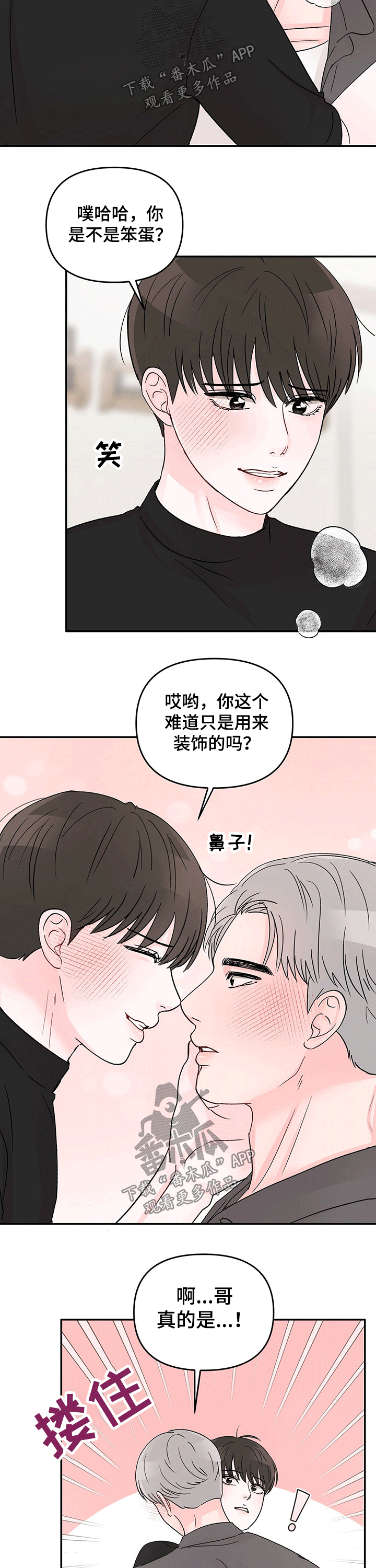 第36章：疯狂4