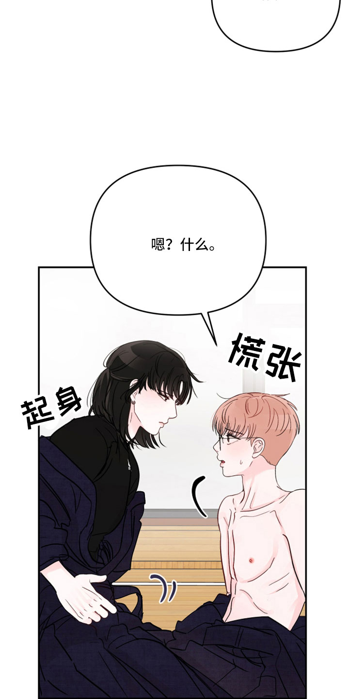 第104章：【第二季】就是犯规2