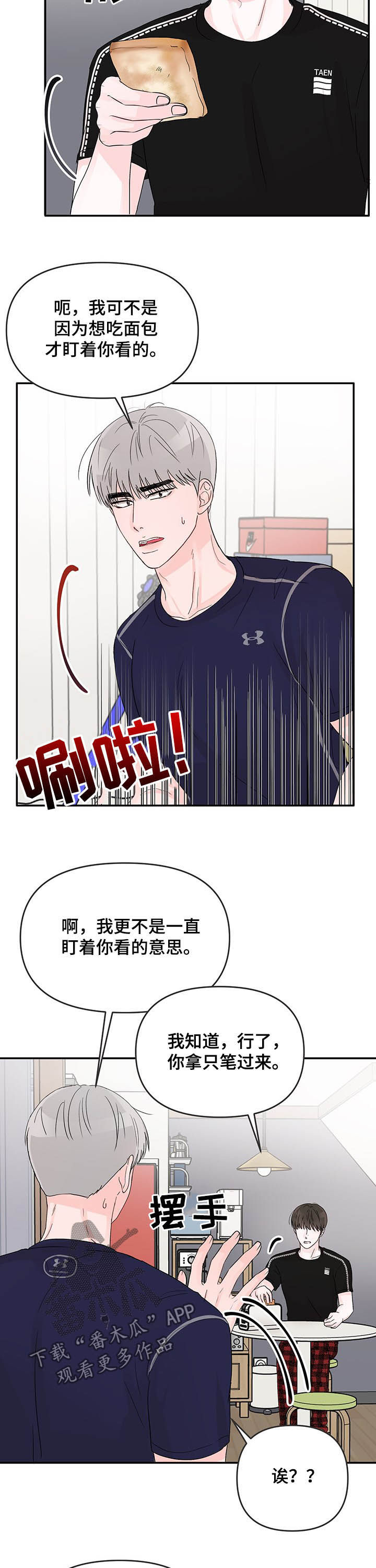 第19章：每周三3