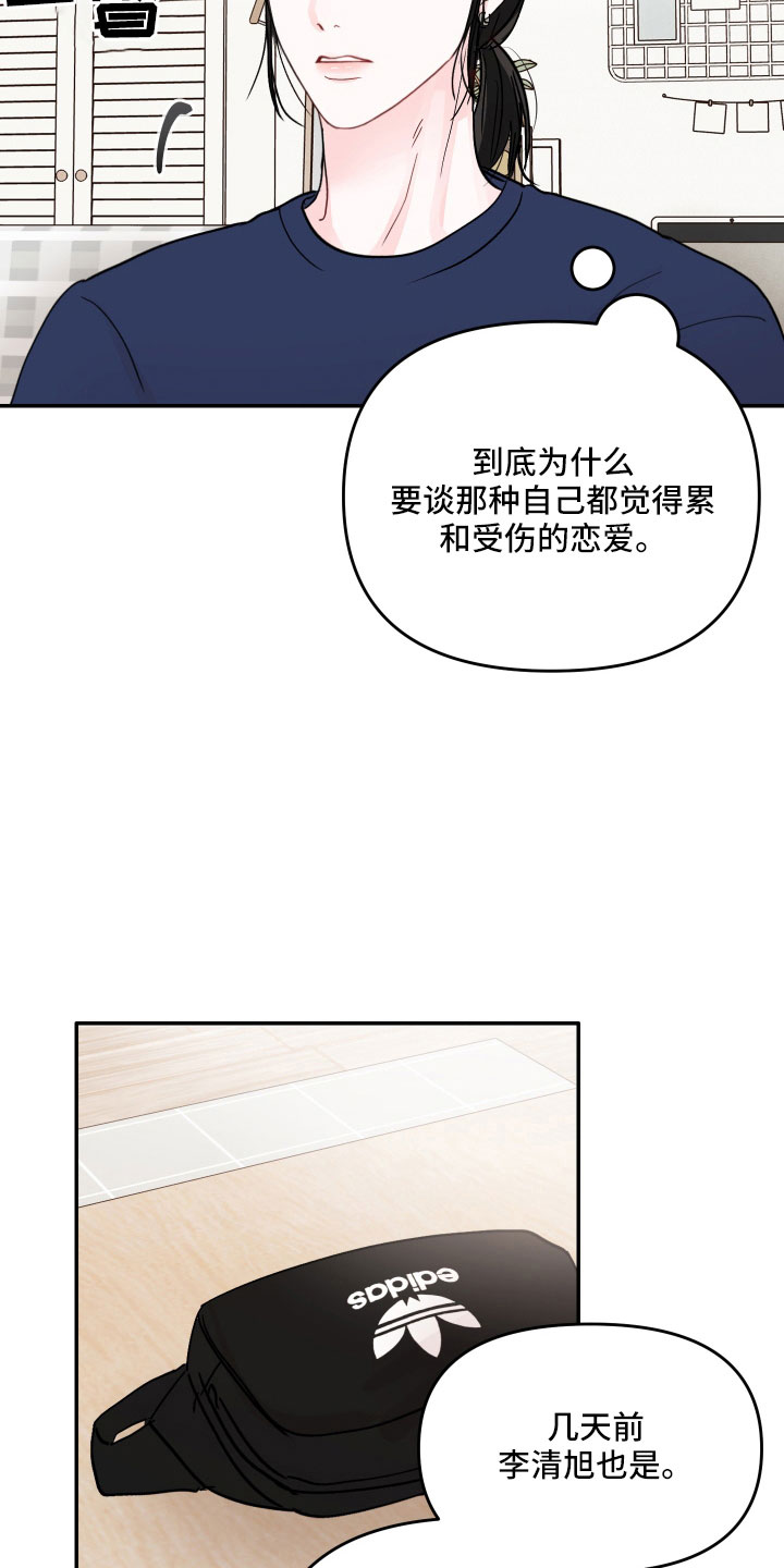 第76章：【第二季】真烦2