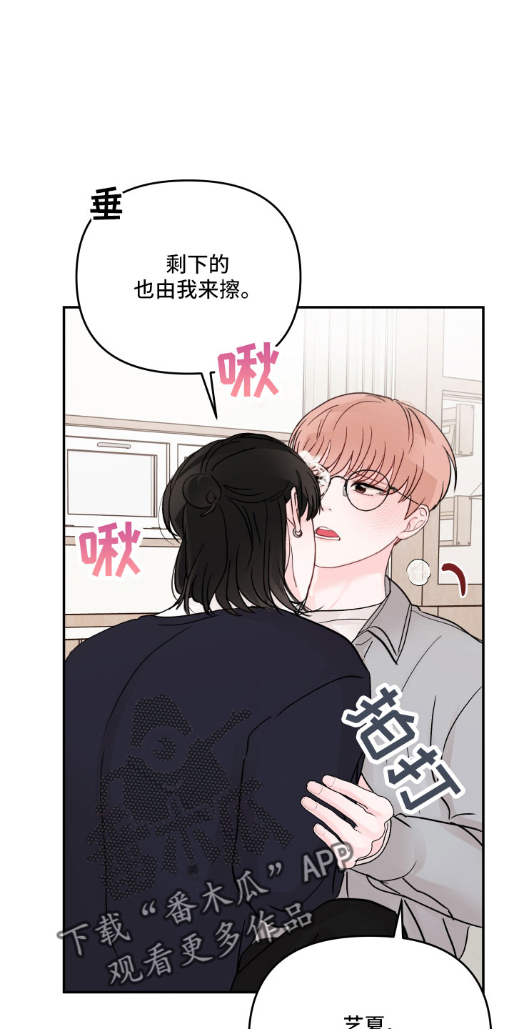 第101章：【第二季】奇怪的想法4