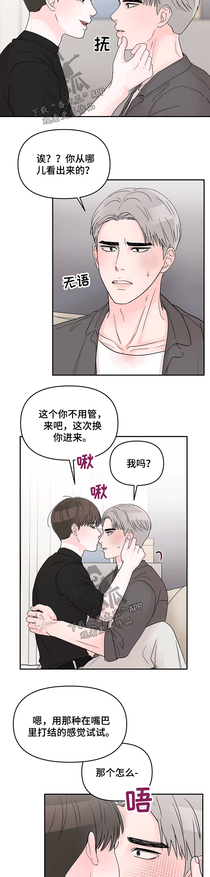 第36章：疯狂1