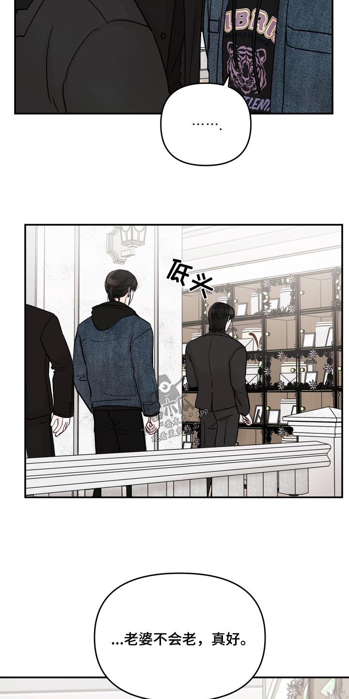 糟糕被学长压住了漫画,第117章：【第二季】在干嘛3图