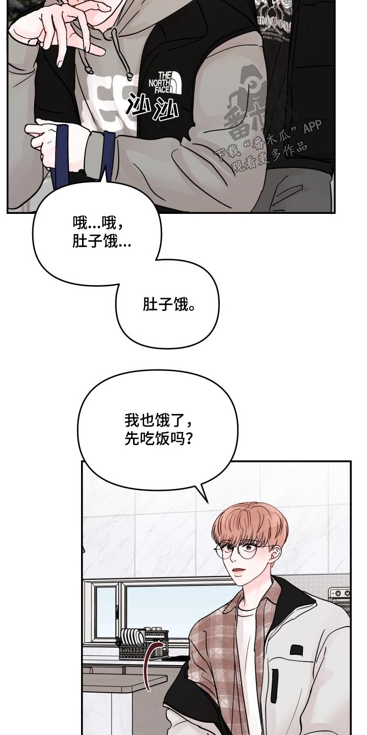 第136章：【第二季】分开玩1