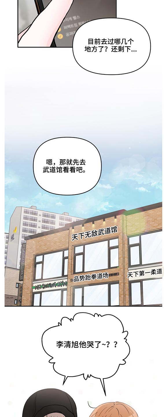 第60章：找上门3