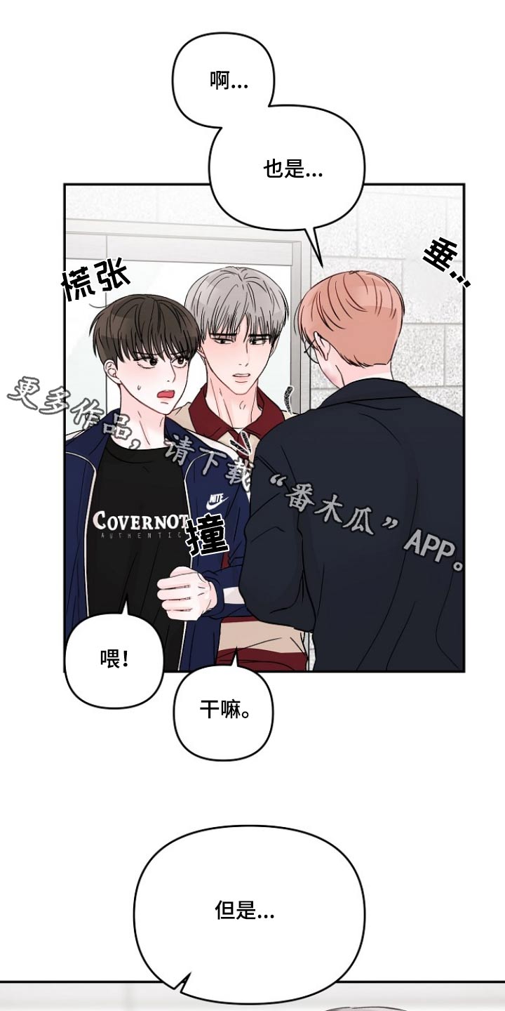 第120章：【第二季】质疑自己0