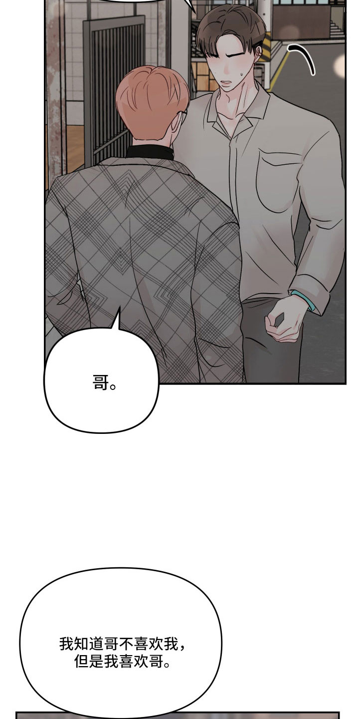 第89章： 【第二季】不回去2