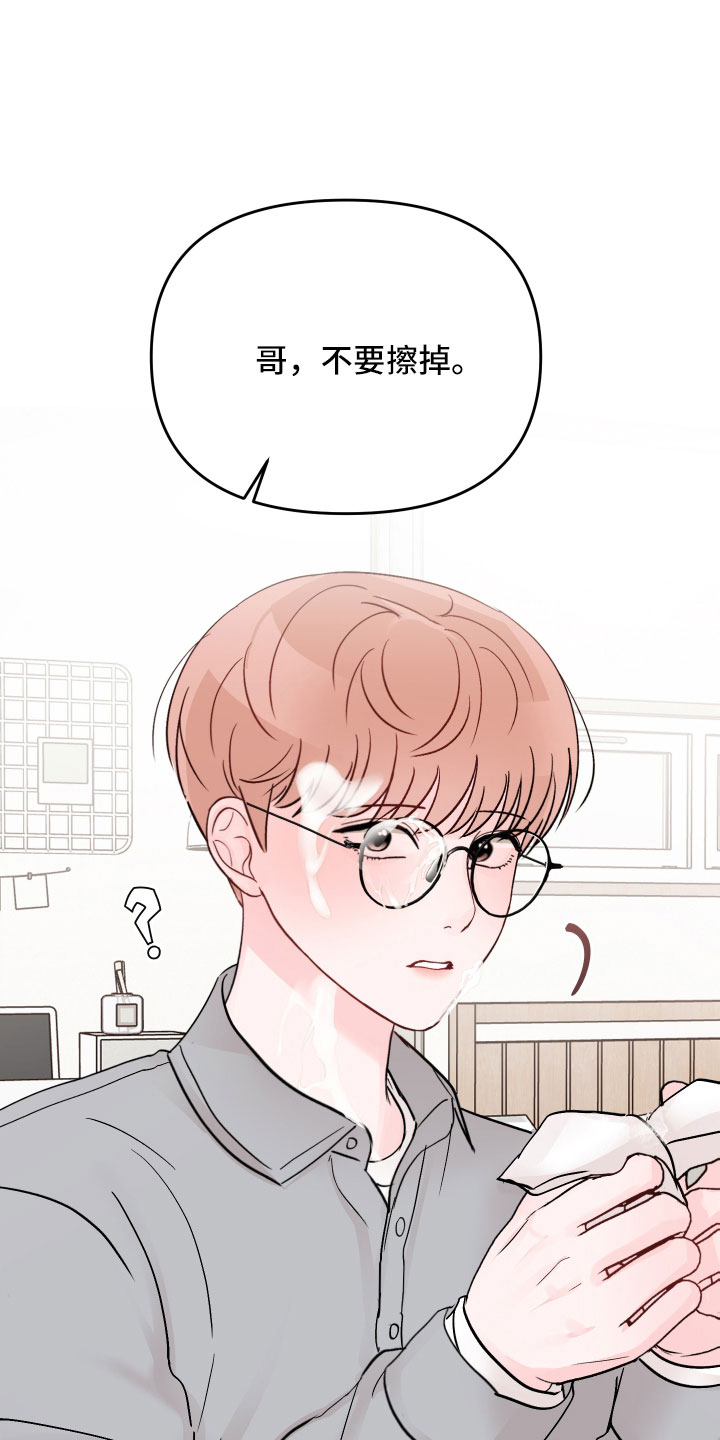 第101章：【第二季】奇怪的想法0