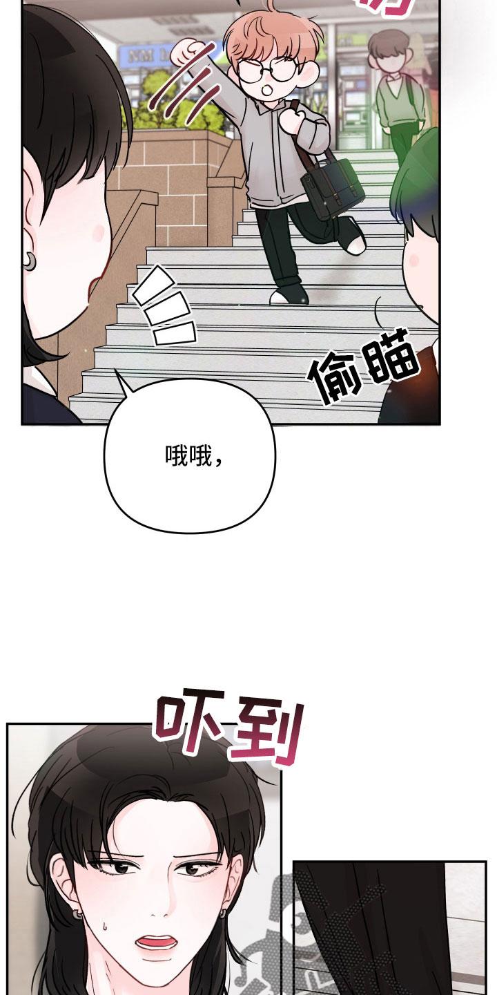 糟糕被学长压住了漫画,第99章： 【第二季】只对你这么好3图