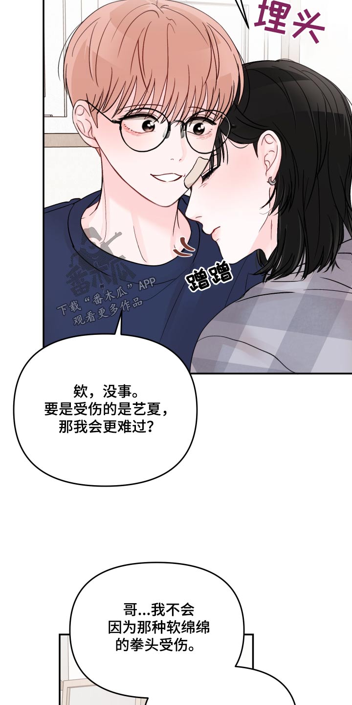 第112章：【第二季】照片2