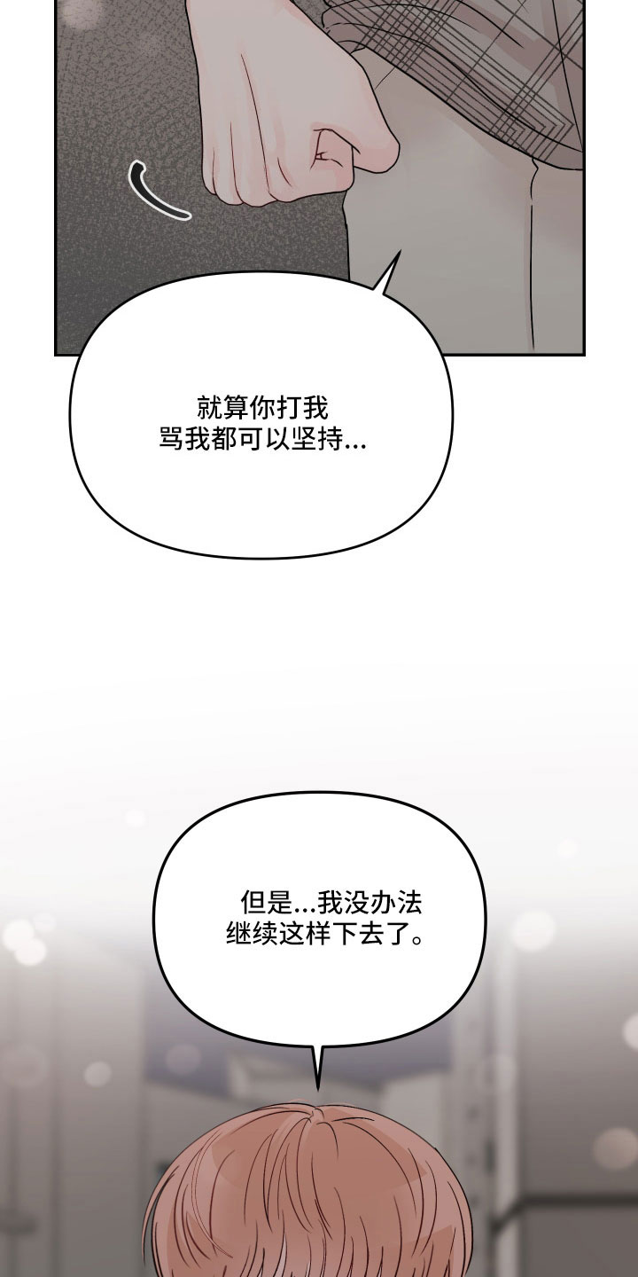 第89章： 【第二季】不回去4