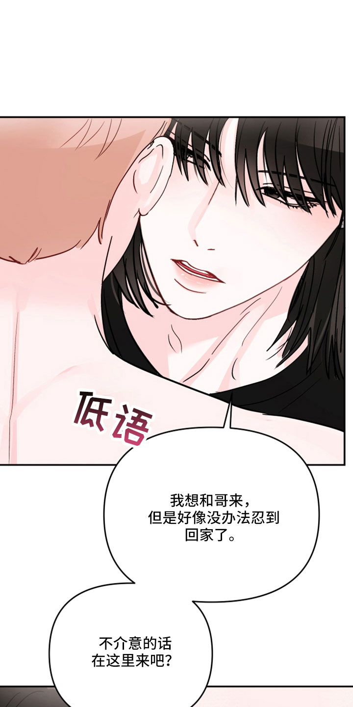 第104章：【第二季】就是犯规4