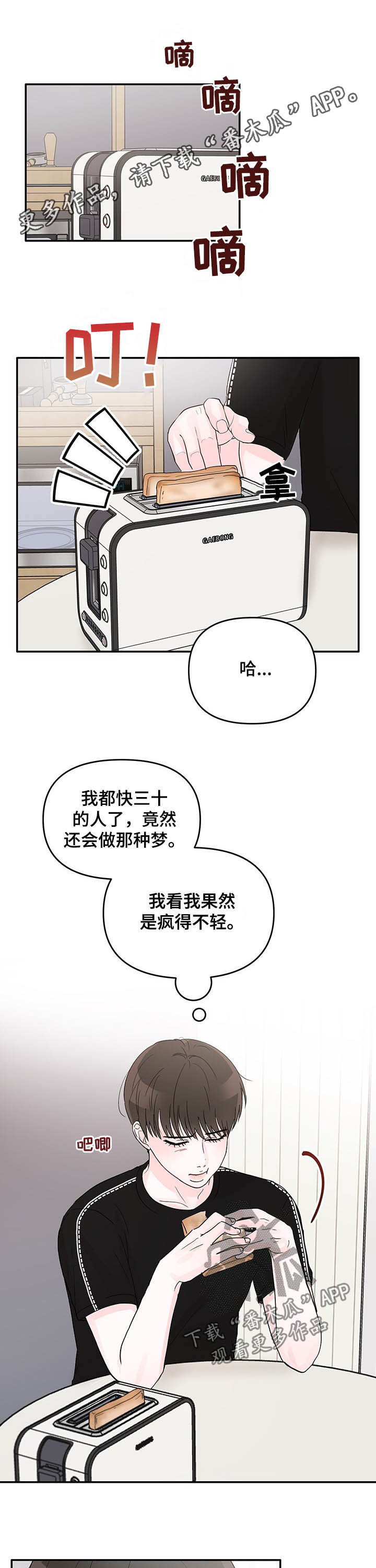 第19章：每周三0